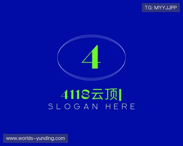 认识4118云顶平台